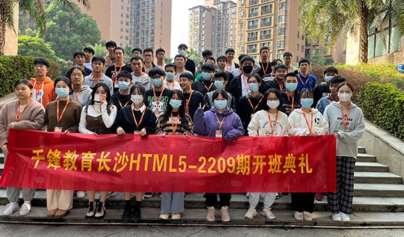 長沙IT培訓機構